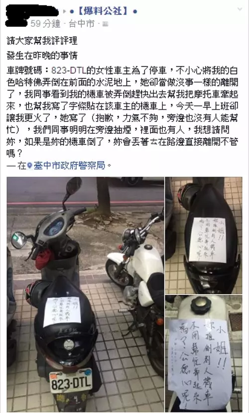 他的愛車「被惡意推倒」7PUPU留字條給對方 隔天對方「回話道歉」卻讓他氣瘋了