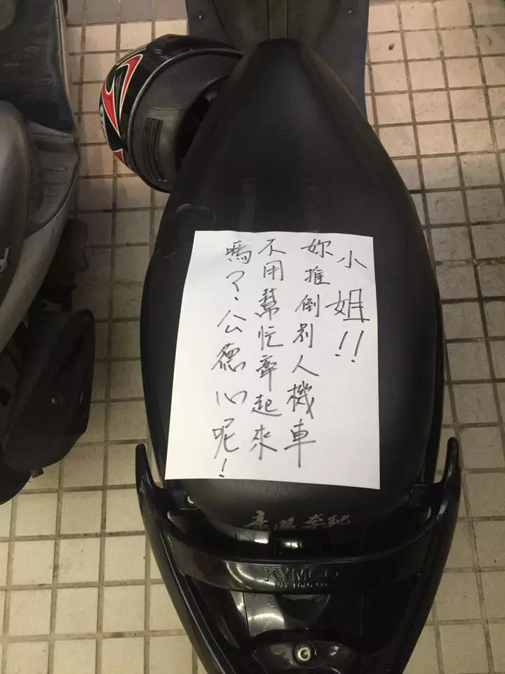 他的愛車「被惡意推倒」7PUPU留字條給對方 隔天對方「回話道歉」卻讓他氣瘋了