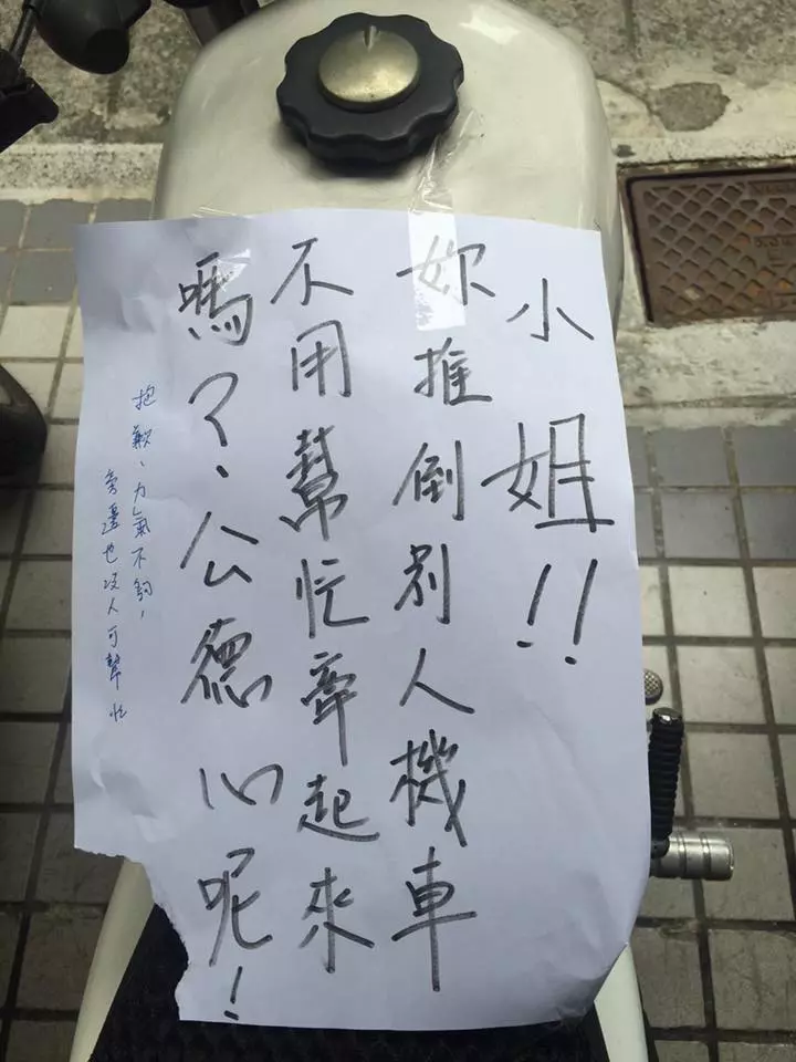 他的愛車「被惡意推倒」7PUPU留字條給對方 隔天對方「回話道歉」卻讓他氣瘋了