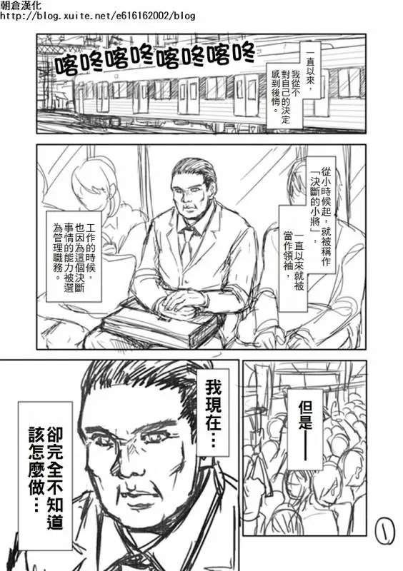 「看到前面的美眉拉鍊沒拉,你會怎樣」神人用超貼切漫畫神回覆,劇情一波三折啊