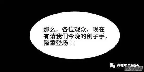 很喜歡魔術的富豪，一直好奇「斷頭魔術」的超高真實性，親自上了斷頭台。沒想到，悲劇要發生了...﻿