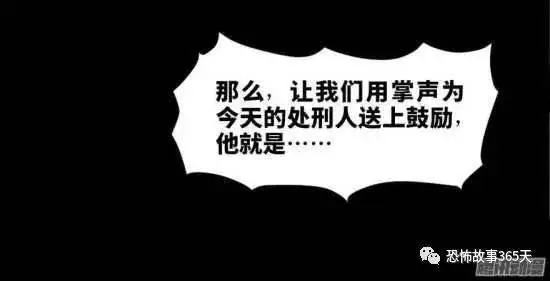 很喜歡魔術的富豪，一直好奇「斷頭魔術」的超高真實性，親自上了斷頭台。沒想到，悲劇要發生了...﻿