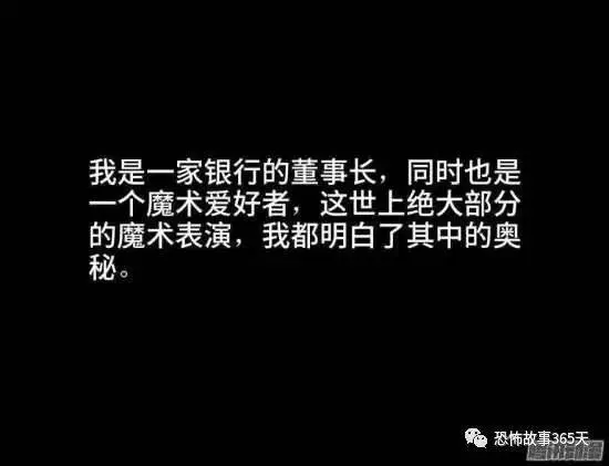 很喜歡魔術的富豪，一直好奇「斷頭魔術」的超高真實性，親自上了斷頭台。沒想到，悲劇要發生了...﻿