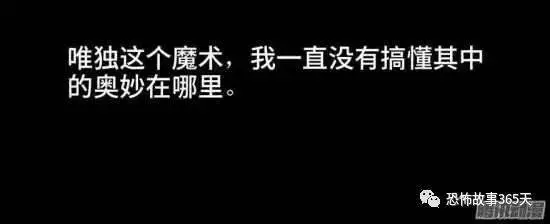 很喜歡魔術的富豪，一直好奇「斷頭魔術」的超高真實性，親自上了斷頭台。沒想到，悲劇要發生了...﻿