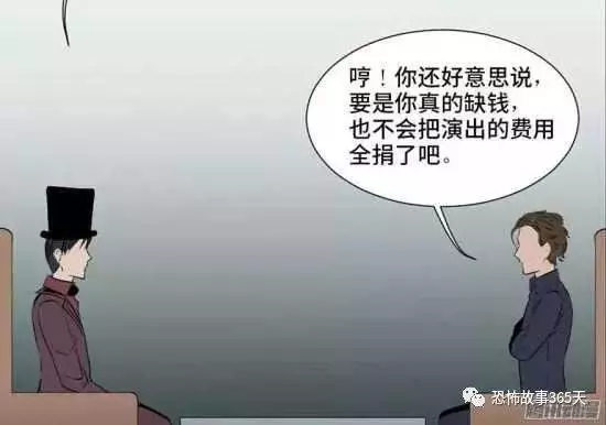 很喜歡魔術的富豪，一直好奇「斷頭魔術」的超高真實性，親自上了斷頭台。沒想到，悲劇要發生了...﻿