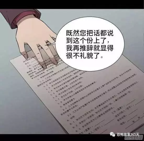 很喜歡魔術的富豪，一直好奇「斷頭魔術」的超高真實性，親自上了斷頭台。沒想到，悲劇要發生了...﻿