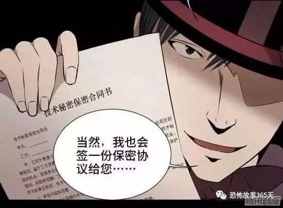 很喜歡魔術的富豪，一直好奇「斷頭魔術」的超高真實性，親自上了斷頭台。沒想到，悲劇要發生了...﻿