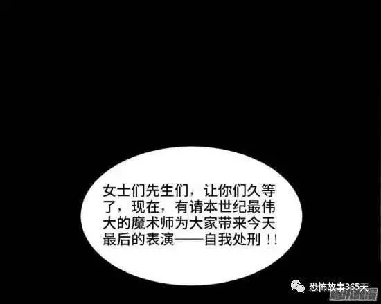 很喜歡魔術的富豪，一直好奇「斷頭魔術」的超高真實性，親自上了斷頭台。沒想到，悲劇要發生了...﻿