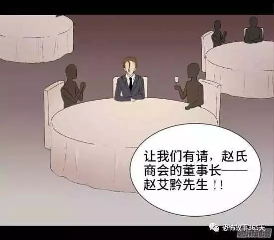 很喜歡魔術的富豪，一直好奇「斷頭魔術」的超高真實性，親自上了斷頭台。沒想到，悲劇要發生了...﻿