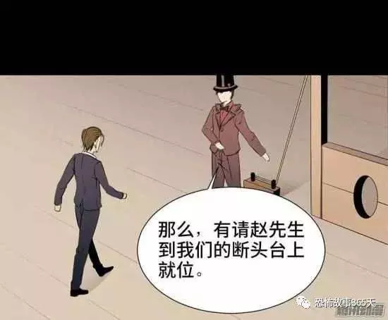 很喜歡魔術的富豪，一直好奇「斷頭魔術」的超高真實性，親自上了斷頭台。沒想到，悲劇要發生了...﻿