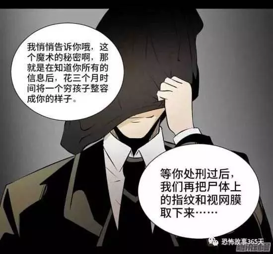 很喜歡魔術的富豪，一直好奇「斷頭魔術」的超高真實性，親自上了斷頭台。沒想到，悲劇要發生了...﻿