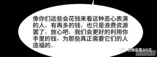 很喜歡魔術的富豪，一直好奇「斷頭魔術」的超高真實性，親自上了斷頭台。沒想到，悲劇要發生了...﻿