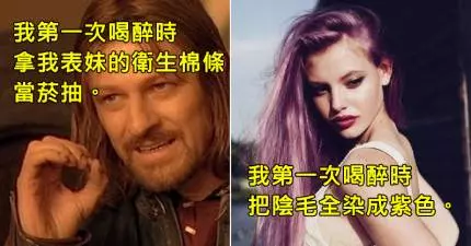 16個網友分享「聽完會讓你再也不敢喝酒」的超猛喝醉初體驗。