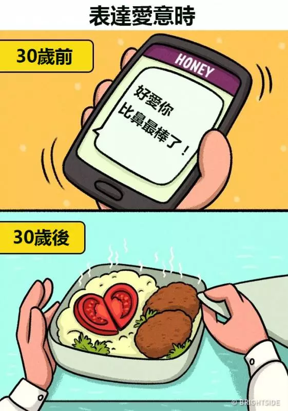 13個「女人一過30歲就會對愛情大改觀」的中肯插畫...太有感了!!