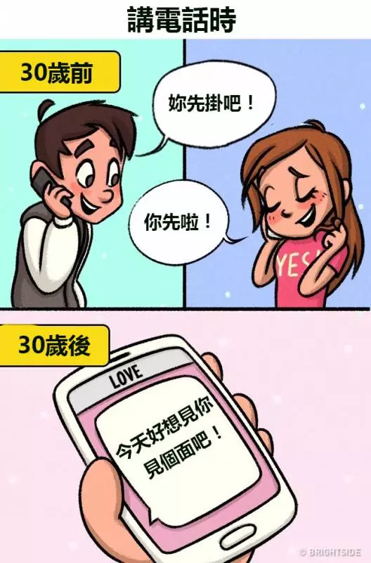 13個「女人一過30歲就會對愛情大改觀」的中肯插畫...太有感了!!