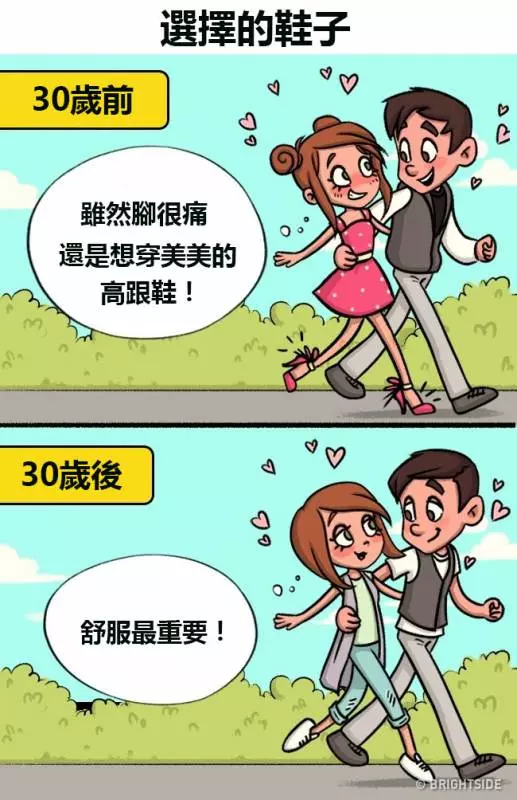 13個「女人一過30歲就會對愛情大改觀」的中肯插畫...太有感了!!