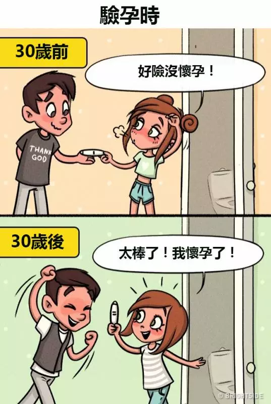13個「女人一過30歲就會對愛情大改觀」的中肯插畫...太有感了!!