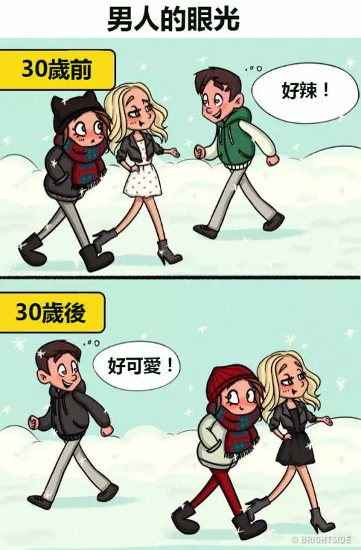 13個「女人一過30歲就會對愛情大改觀」的中肯插畫...太有感了!!