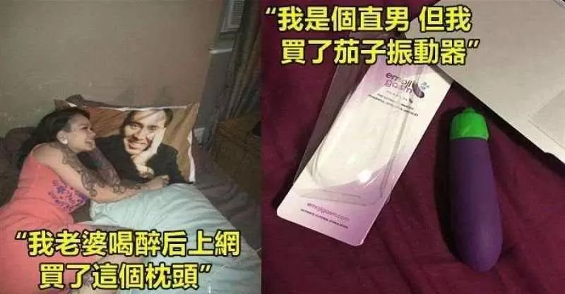 20個喝醉後網上購物時所買到的超扯物品!看完這些照片你就會在記得喝酒後不可以網上購物!