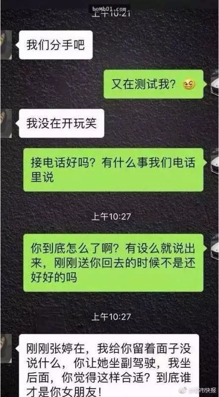 他讓「10年紅粉知己」坐副駕「女友坐後座」暴怒!上網求救,網友 :你活該!