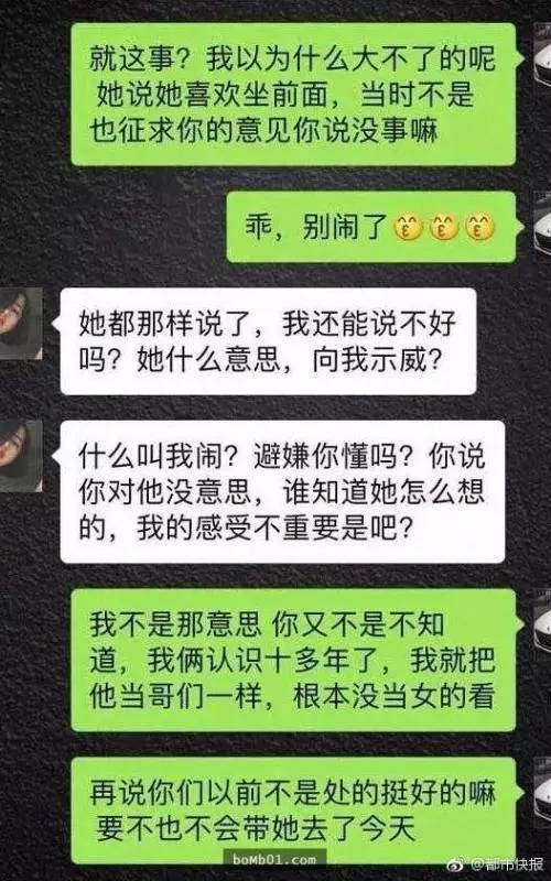 他讓「10年紅粉知己」坐副駕「女友坐後座」暴怒!上網求救,網友 :你活該!