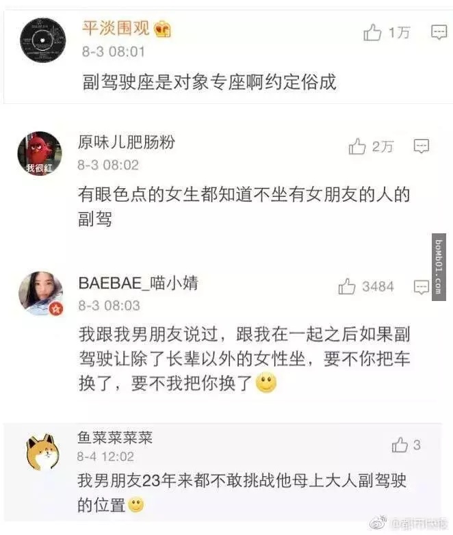 他讓「10年紅粉知己」坐副駕「女友坐後座」暴怒!上網求救,網友 :你活該!