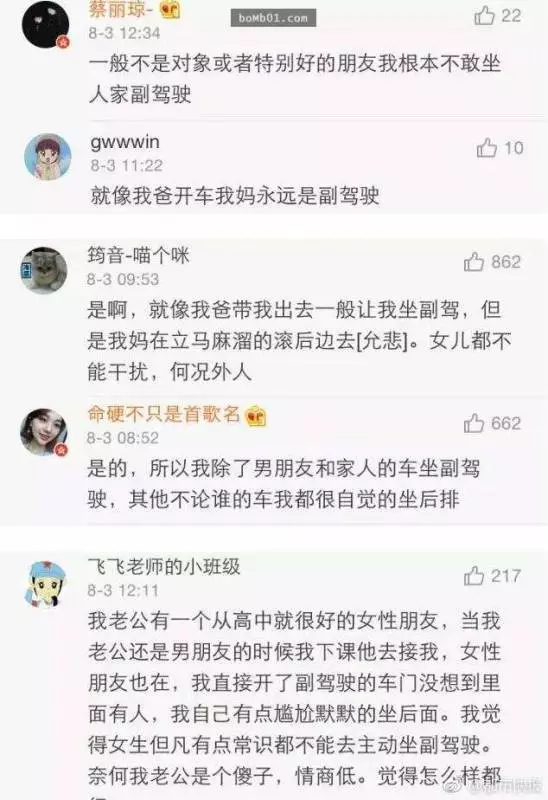 他讓「10年紅粉知己」坐副駕「女友坐後座」暴怒!上網求救,網友 :你活該!