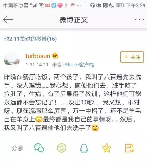 孫儷叫孩子洗手,催了八百遍:優秀的父母允許孩子慢下來