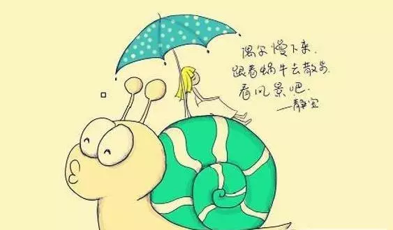 養孩子就像牽著蝸牛去散步(紮心美文,分享給焦慮的父母)