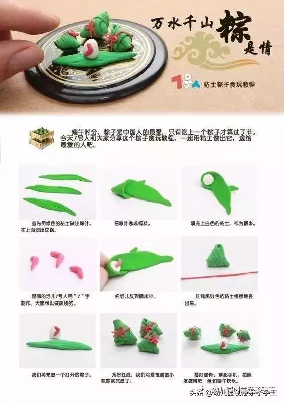 端午節手工創意手工,一起包粽子