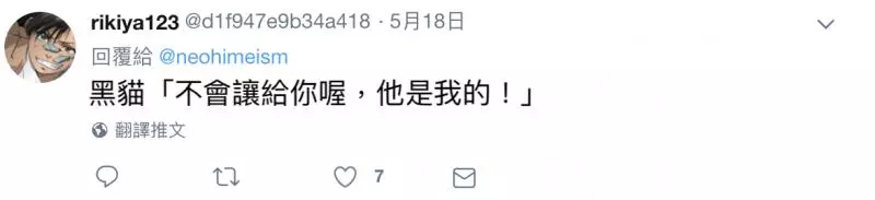 敢搭訕我老婆?「總裁黑貓」肉身護妻 網瞬暈:爆表的男友力❤