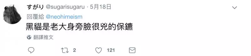 敢搭訕我老婆?「總裁黑貓」肉身護妻 網瞬暈:爆表的男友力❤