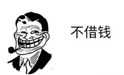 借錢試朋友:請珍惜那些肯借錢給你的真朋友!