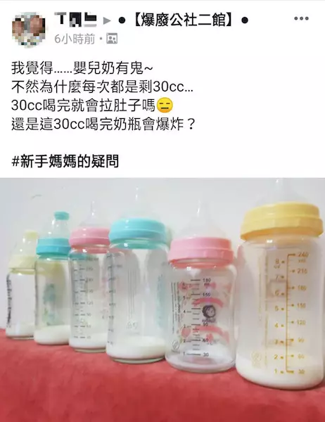 新手媽的疑惑!嬰兒喝奶「永遠剩下30cc」泡再多都剩 他出面解答:他們是故意剩的~