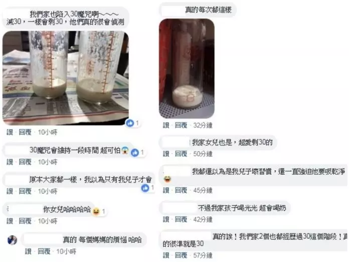 新手媽的疑惑!嬰兒喝奶「永遠剩下30cc」泡再多都剩 他出面解答:他們是故意剩的~