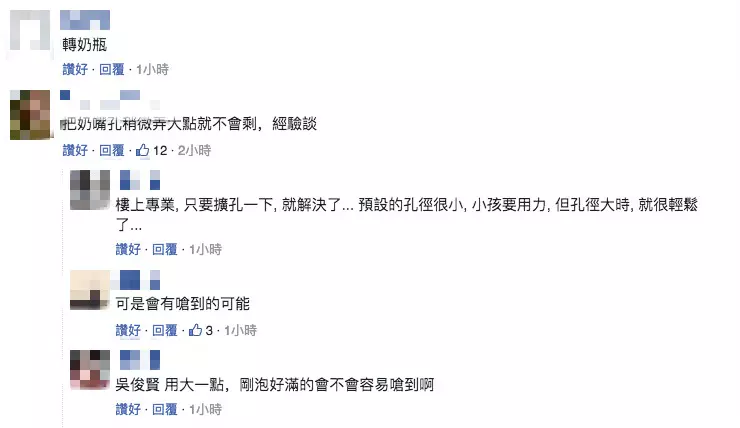 新手媽的疑惑!嬰兒喝奶「永遠剩下30cc」泡再多都剩 他出面解答:他們是故意剩的~