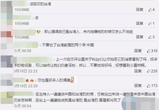 林依晨說「我來自臺灣」被大陸網友罵,她超霸氣【一句話】讓強國粉閉嘴,網友:【臺灣人超硬骨】