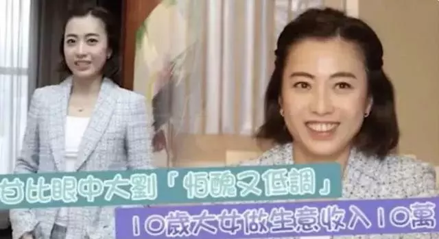 四百億富婆甘比現身開會,髮型邋遢像村姑,把十萬衣服穿成地攤貨!