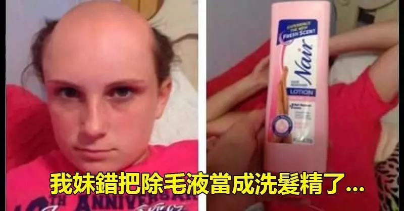 25個「相比之下會讓你感覺中了樂透」的衰到谷底超慘事蹟。 XD