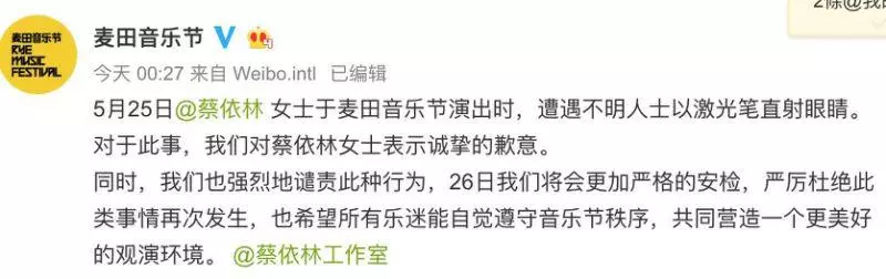 蔡依林演出遭惡意攻擊!「雷射筆直射眼睛」網氣炸