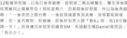 自曝上個月差點死亡,9天暴瘦13斤,45歲吳彥祖能活下來命真大!