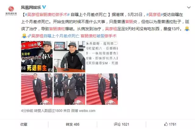 自曝上個月差點死亡,9天暴瘦13斤,45歲吳彥祖能活下來命真大!