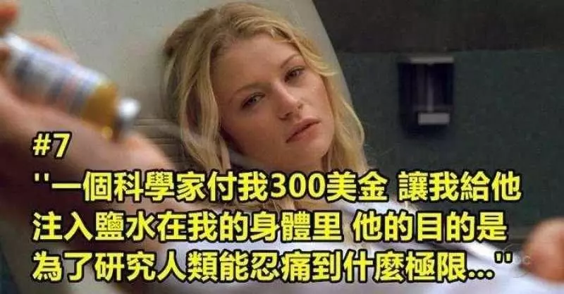 15種為了錢做過最瘋狂的事情!你做過什麼呢?