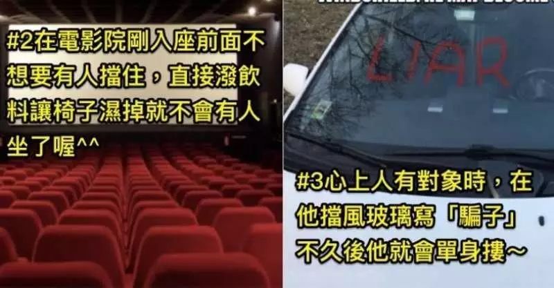 7件「有可能會被採取法律途徑告訴求償的」實用生活野戰技巧