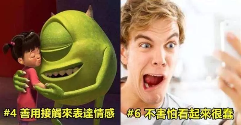 如何變得可愛又迷人? 「9個增加人際魅力的心理學技巧」