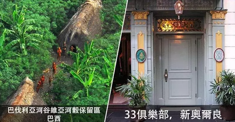 世界上的5大「神秘禁區」到底暗藏著什麼秘密?對於不能被外人參觀又是什麼原因呢?快來看看吧!