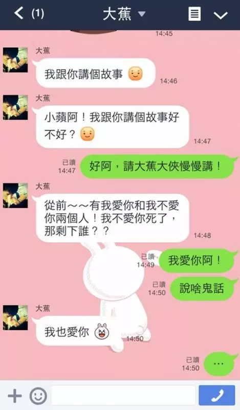 網路神人教學超狂「連環告白」,沒想到網友真的一試就成功!
