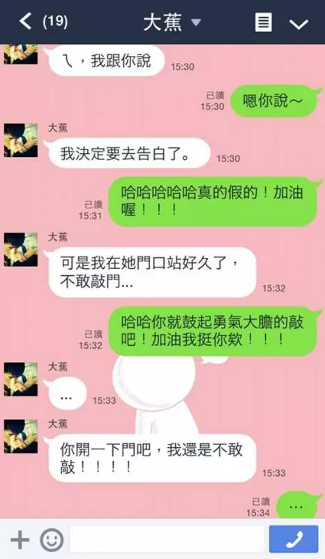 網路神人教學超狂「連環告白」,沒想到網友真的一試就成功!