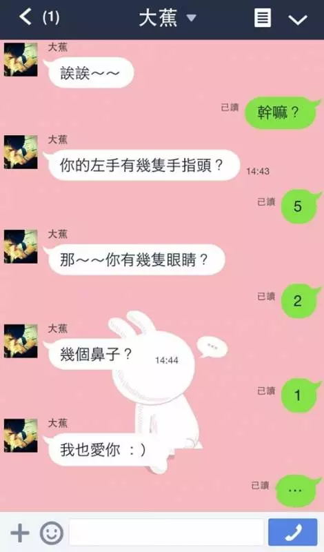 網路神人教學超狂「連環告白」,沒想到網友真的一試就成功!