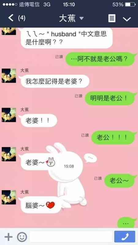 網路神人教學超狂「連環告白」,沒想到網友真的一試就成功!
